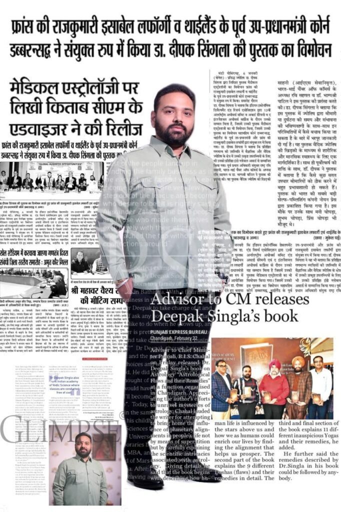 Book Release - Medical Astrology