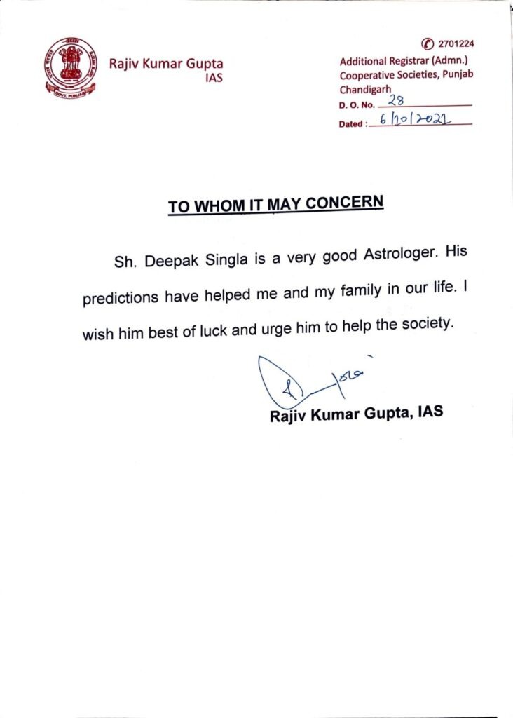 Rajiv Kumar Gupta IAS