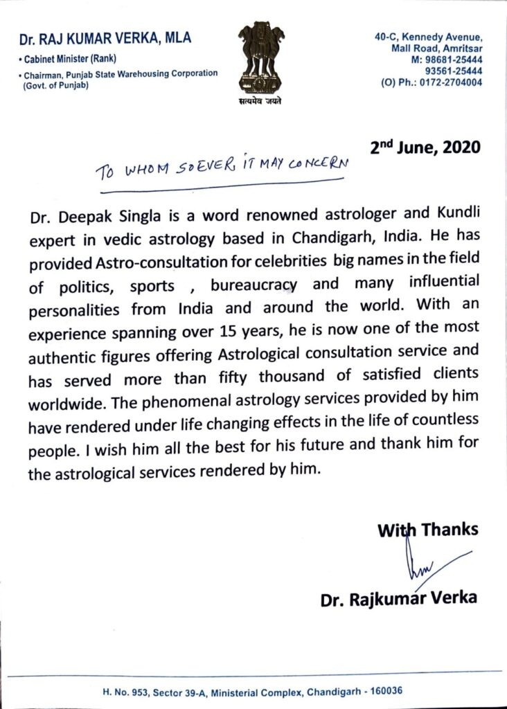 Dr. Raj Kumar Verka MLA